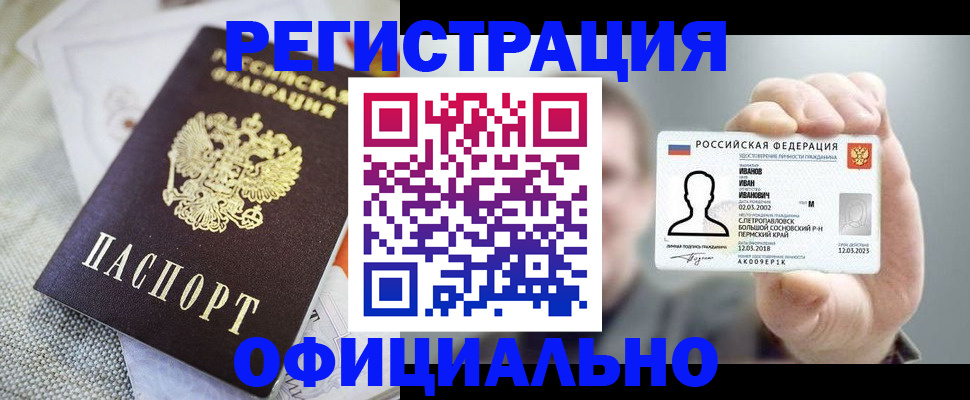 регистрация в Барыше