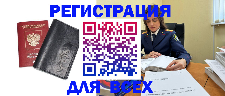 прописка в Барыше