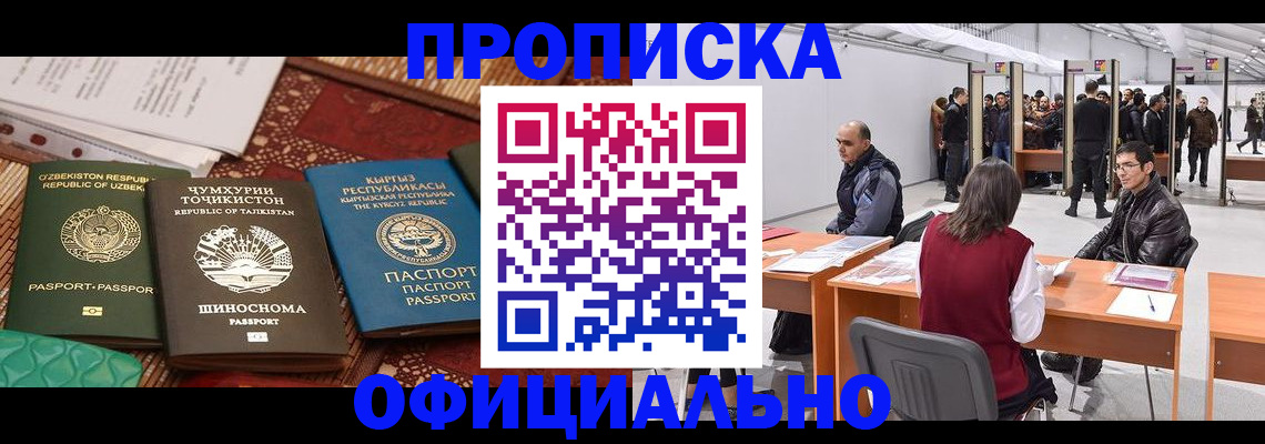 прописка в квартире в Барыше