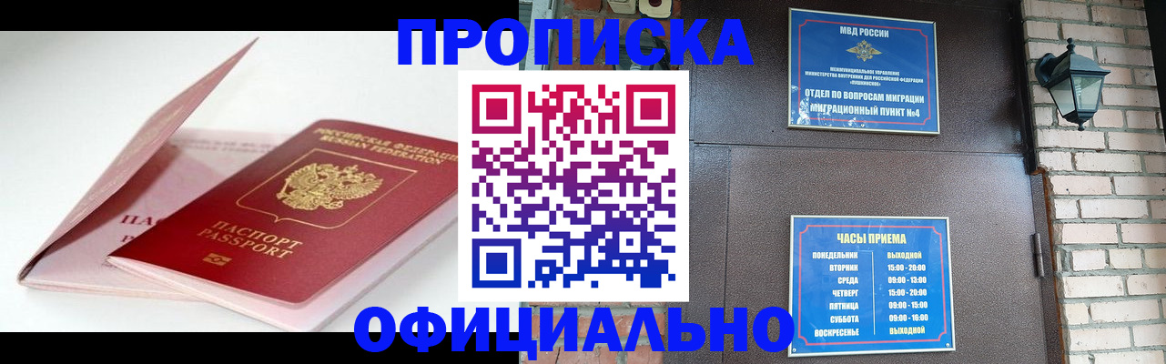 временная регистрация адрес в Барыше